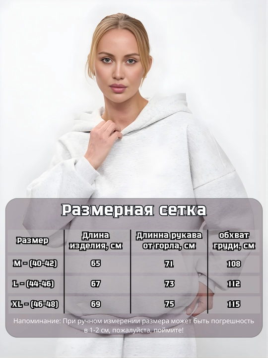 Унисекс худи, оверсайз – стильный, удобный и свободный крой
