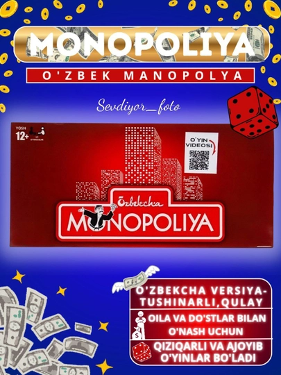 Узбекская Монополия
