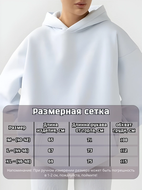 Унисекс худи, оверсайз – стильный, удобный и свободный крой