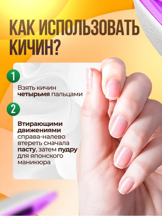Набор для японского маникюра — профессиональный уход за ногтями