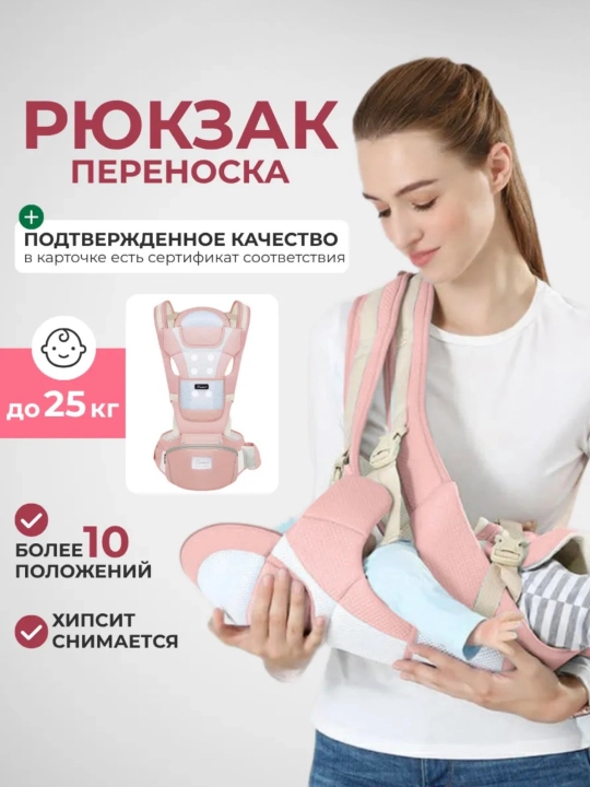 Эргорюкзак кенгуру для новорожденных слинг рюкзак переноска - 