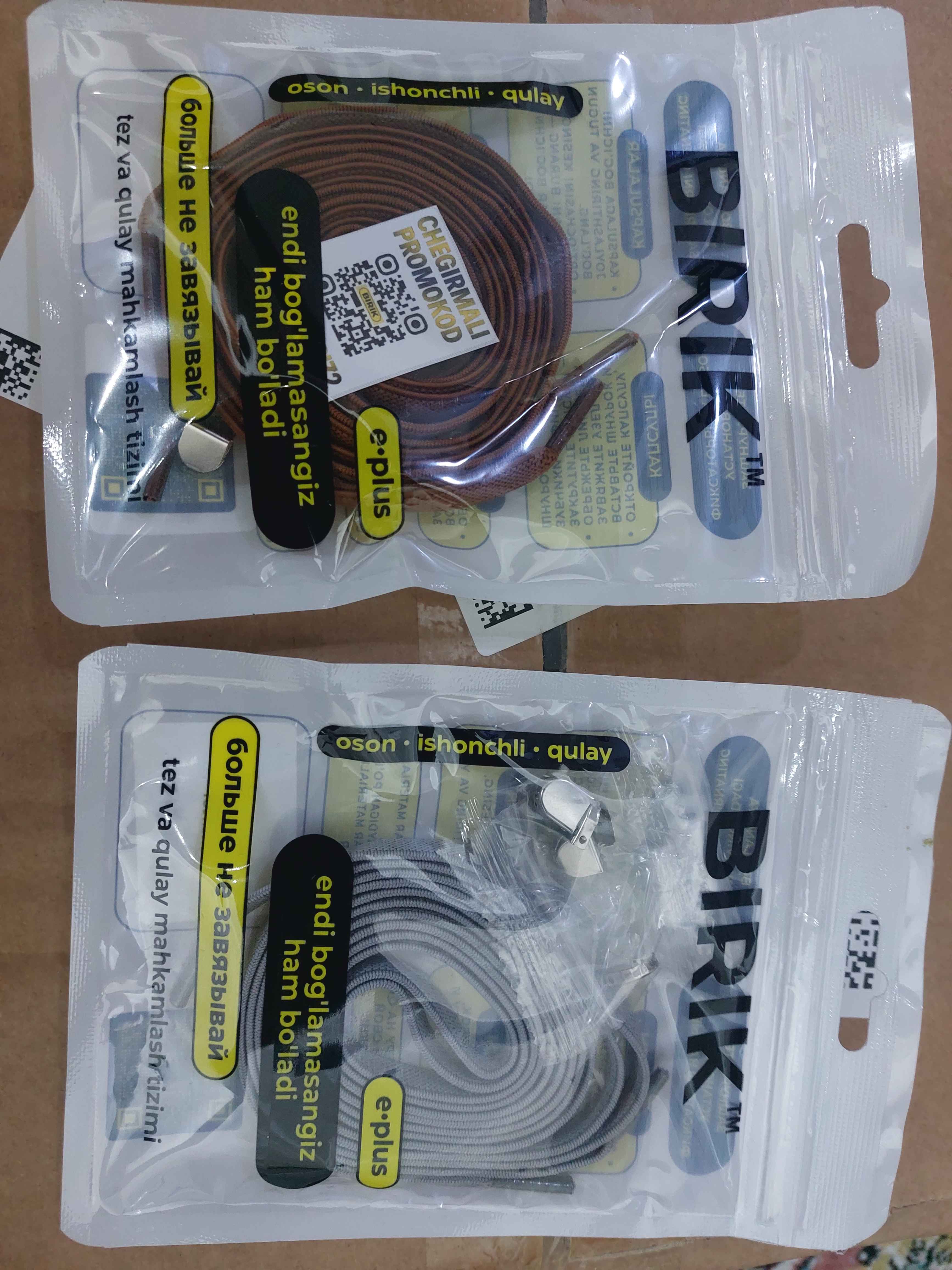 Эластичные шнурки без завязки BIRIK FLEX, 8 мм, с фиксаторами