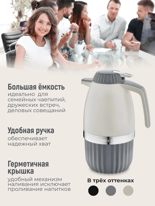 Термос-кувшин 2 л, термочайник для чая, кофе и воды, для дома, для кухни