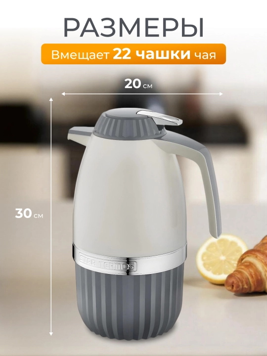 Термос-кувшин 2 л, термочайник для чая, кофе и воды, для дома, для кухни - 
