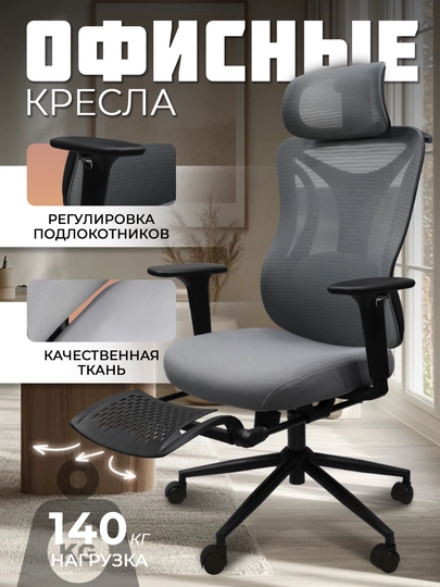 Офисное кресло Nexon 6088, стул на колёсах, стул с полкой — CHAIRMA-KRESLO-СЕРЫЙ