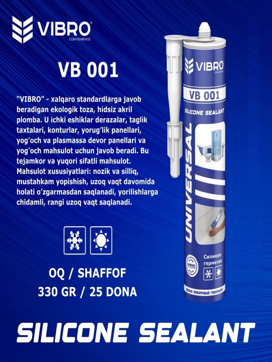 Vibro Силикон