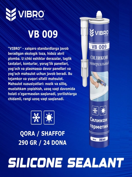 Vibro Силикон - 