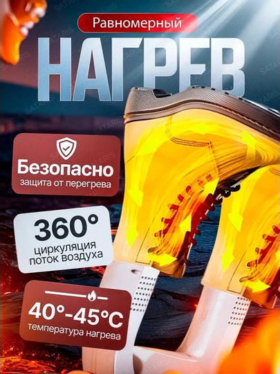 Сушилка телескопическая для обуви и перчаток, с вентилятором, ультрафиолет