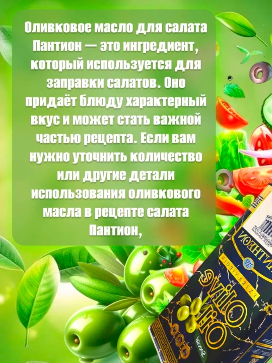 Zaytun yog‘i — Sovuq siqilgan, Extra Virgin Olive Oil