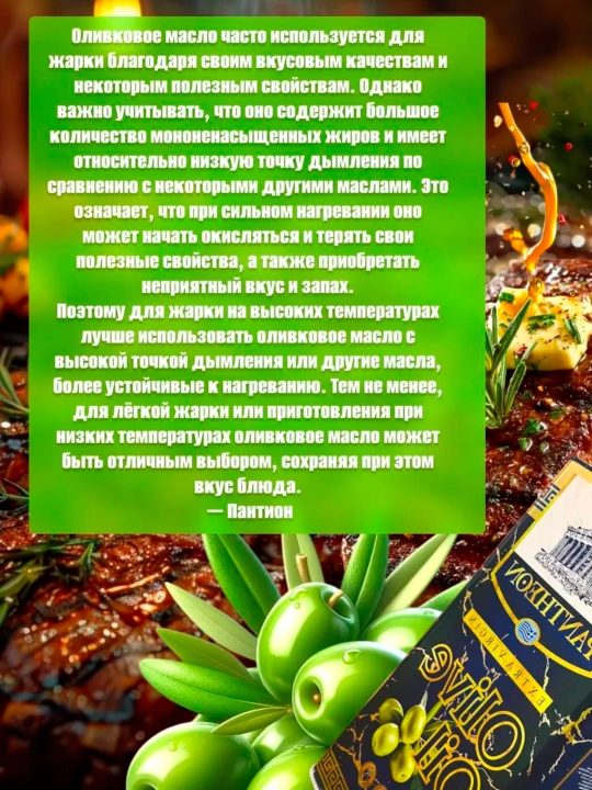 Zaytun yog‘i — Sovuq siqilgan, Extra Virgin Olive Oil