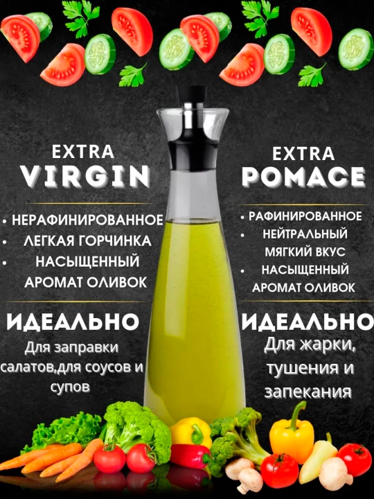 Zaytun yog‘i — Sovuq siqilgan, Extra Virgin Olive Oil