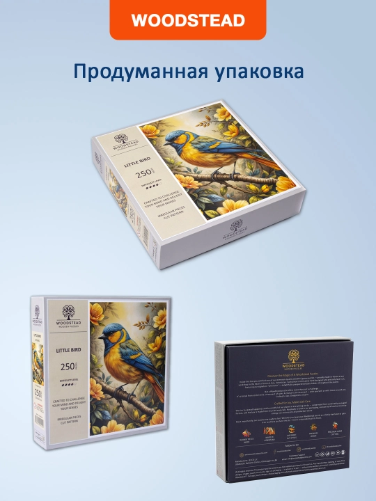 Деревянные пазлы для детей и взрослых Woodstead "Little Bird", 250 деталей