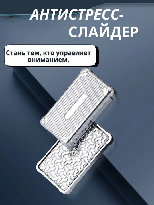 Magnitli antistress slayder Metal Case - 