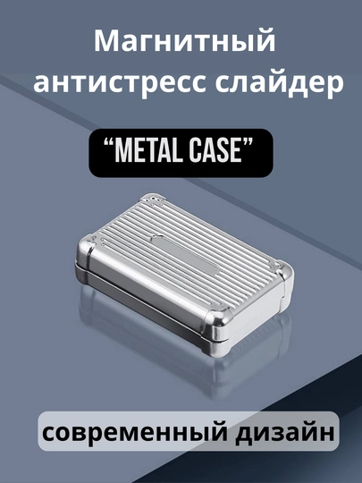 Magnitli antistress slayder Metal Case, Ramazon oyi uchun maxsus narxda!