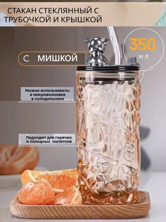 Чашка с трубочкой, с бабочками, стеклянная чашка с трубочкой, Бабочка, 500, 350 мл
