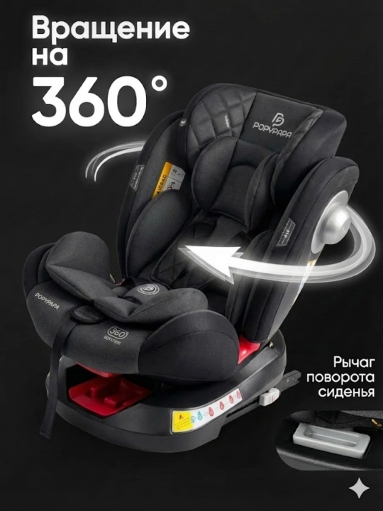 Popypapa LYB836 0-12 yosh uchun avtokreslo, 360° aylanish, ISOFIX, sozlanadigan holat