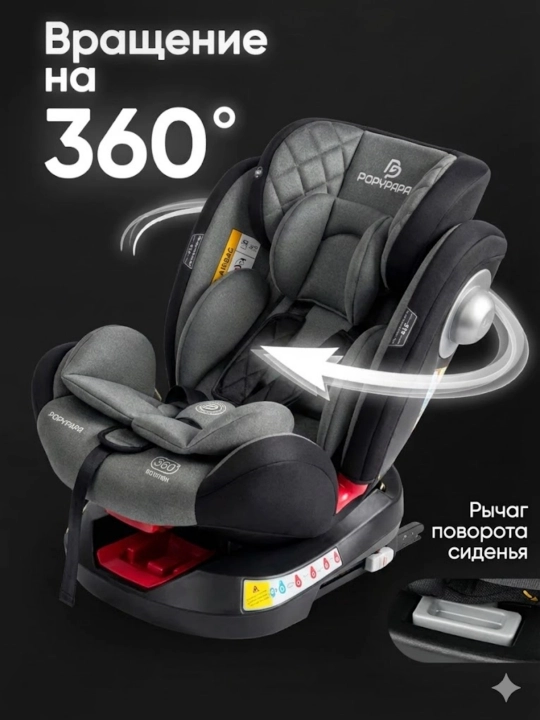 Popypapa LYB836 0-12 yosh uchun avtokreslo, 360° aylanish, ISOFIX, sozlanadigan holat