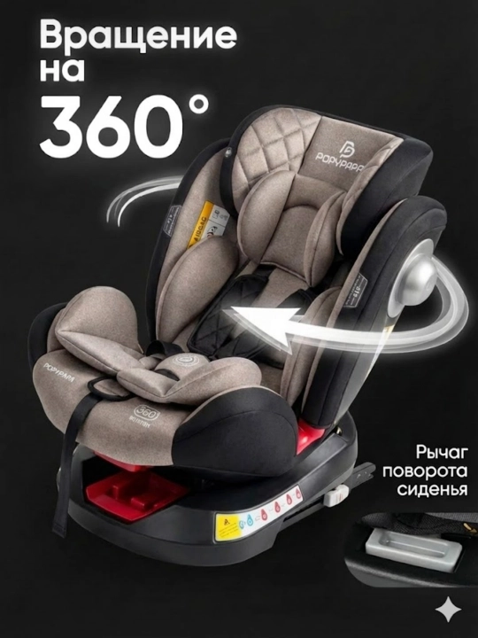 Popypapa LYB836 0-12 yosh uchun avtokreslo, 360° aylanish, ISOFIX, sozlanadigan holat