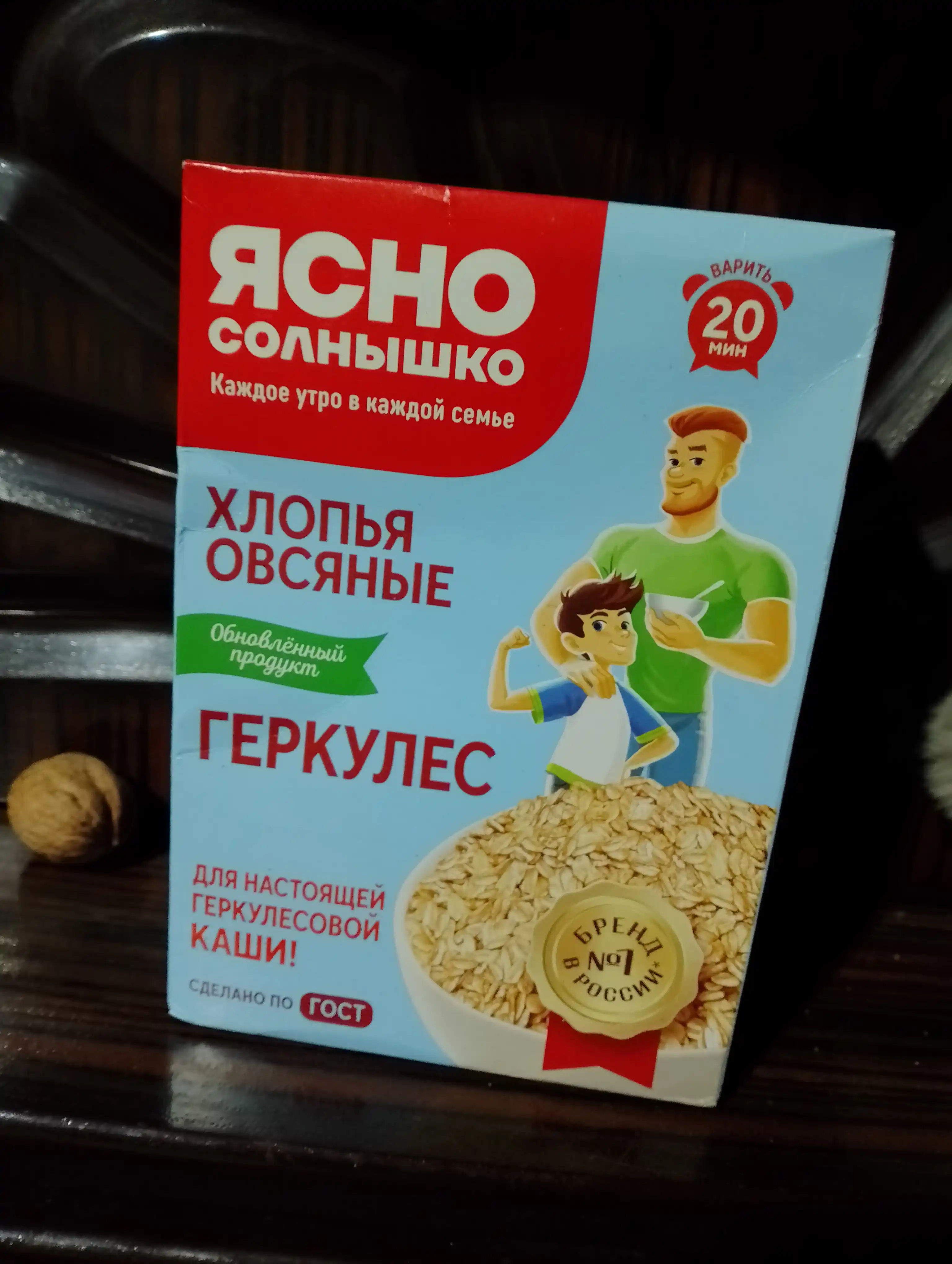 Овсяные хлопья Ясно Солнышко Геркулес, 450 г