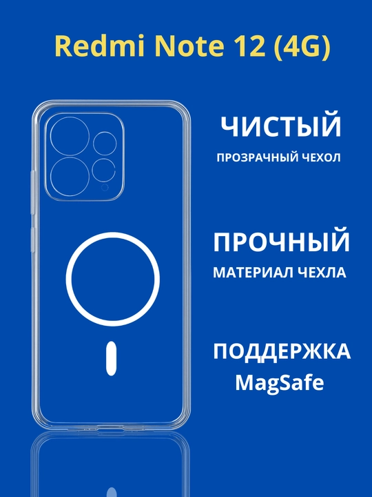 Redmi Note 12 4G smartfoni uchun g'ilof