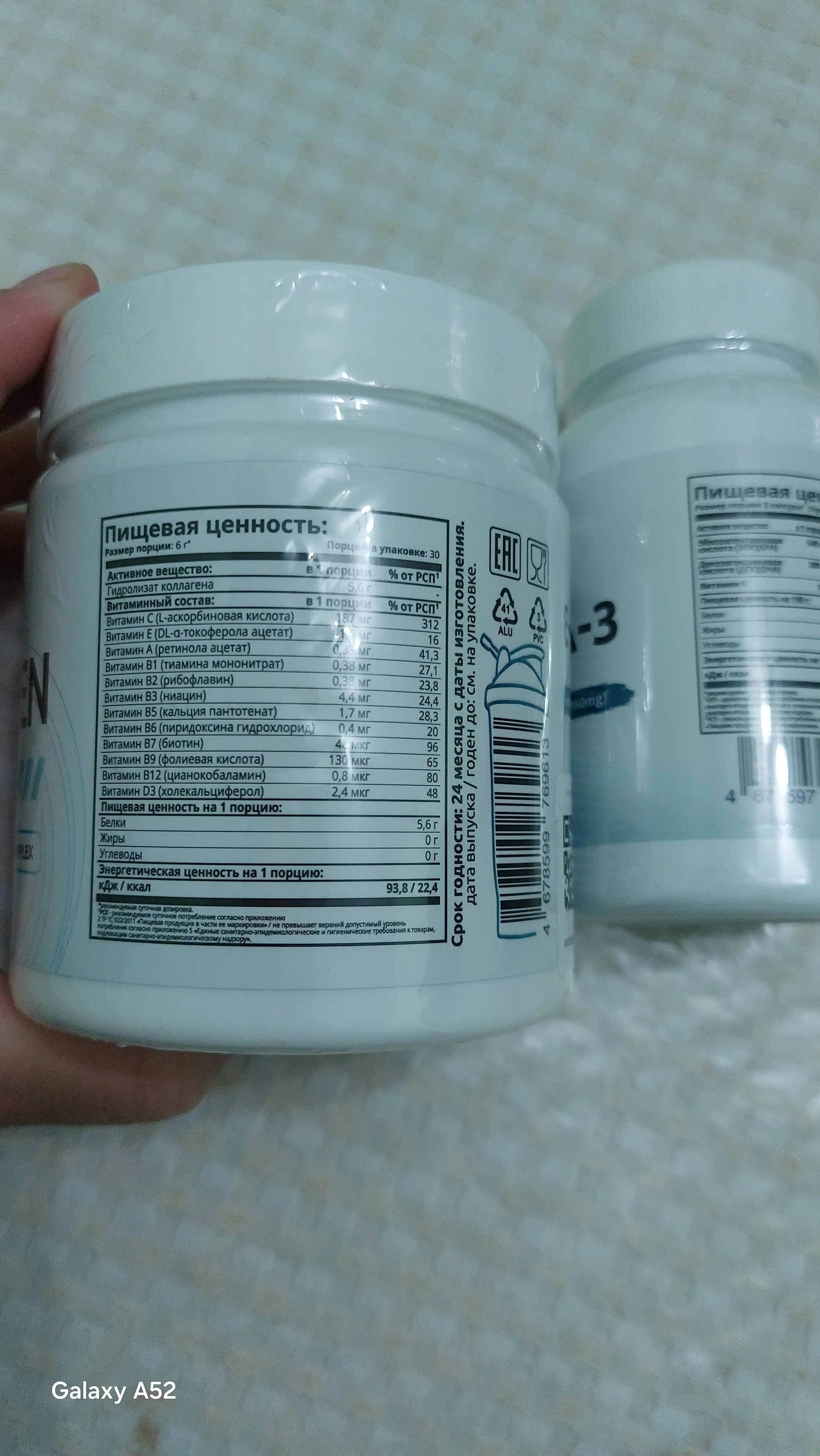 Kollagen + C vitamini, SOLAB, Mevali miks ta’mi, 180 g, 30 porsiya