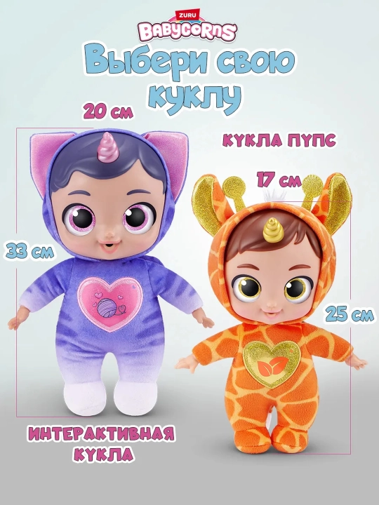 O‘yin paketi, qizlar uchun kindik