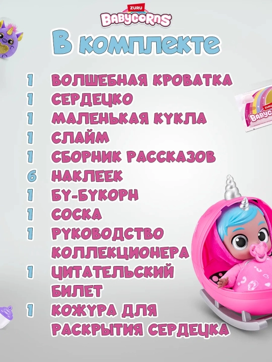 O‘yin paketi, qizlar uchun kindik