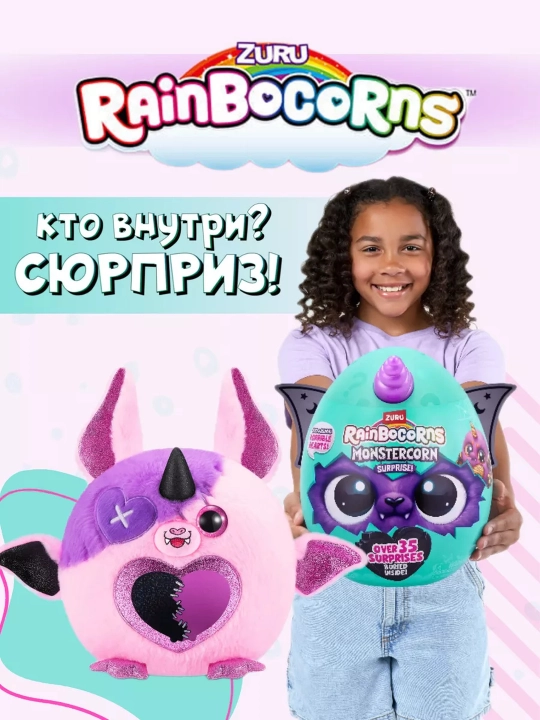 Syurpriz o‘yinchoq Rainbocorns Monstercorn - 