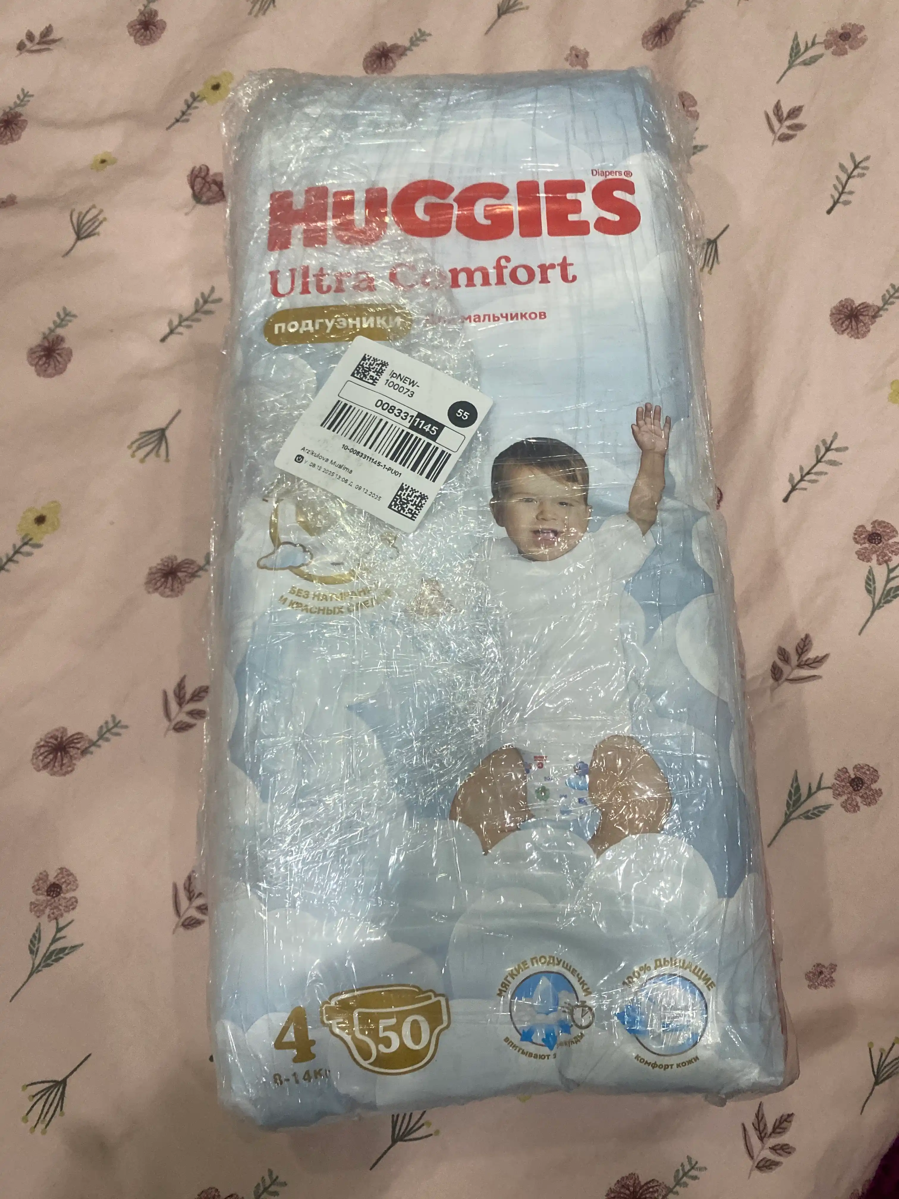 Подгузники для мальчиков Huggies Ultra Comfort 4, 8-14 кг, 50 шт