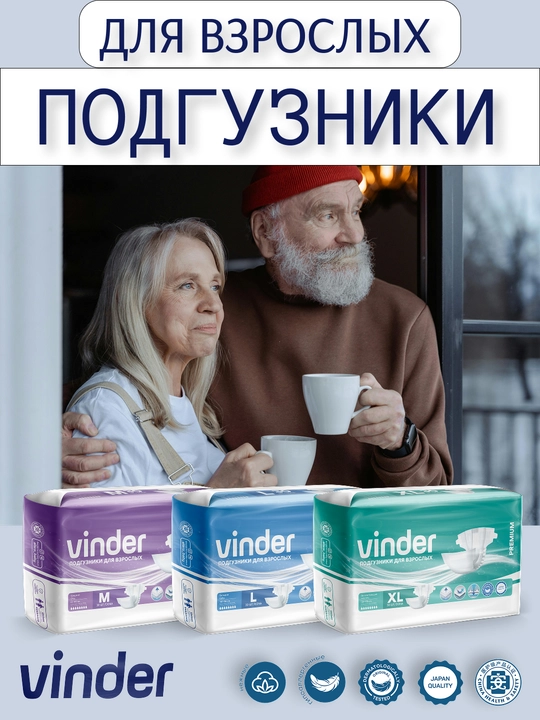 Vinder kattalar uchun tagliklar - 