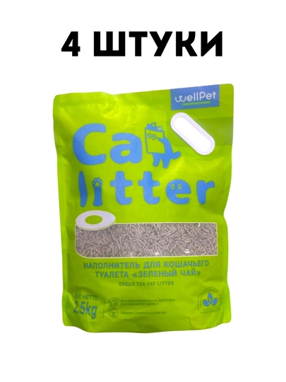 Наполнитель для кошачьего туалета Cat Litter Зелёный чай, 2,5 кг - 4 штуки