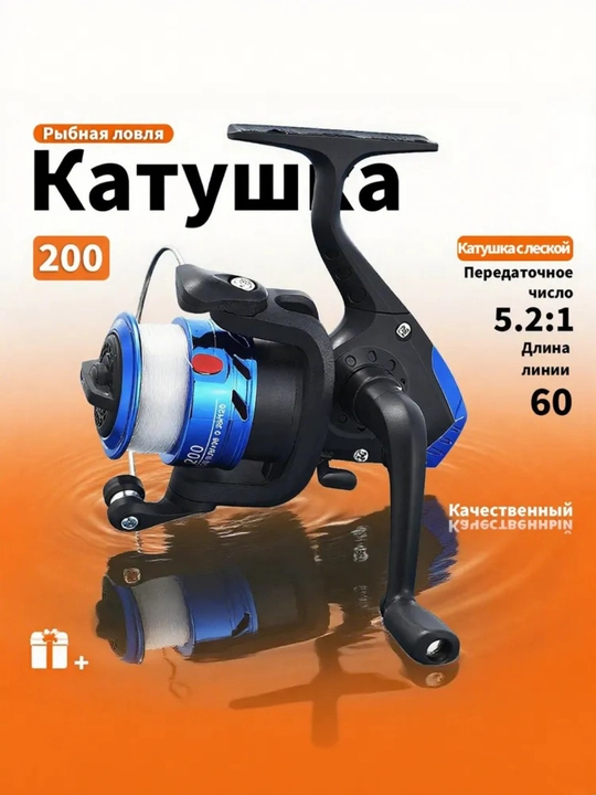Baliq ovlash g'altagi leska bilan, qarmoq uchun, spinning
