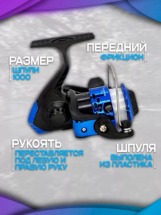 Baliq ovlash g'altagi leska bilan, qarmoq uchun, spinning