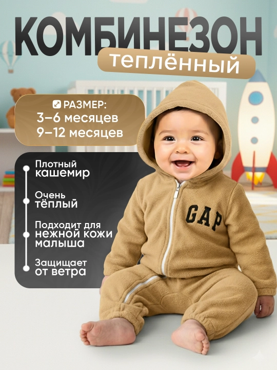 Зимний тёплый комбинезон для детей, Кашемир-флис материал, Комбинезон с капюшоном
