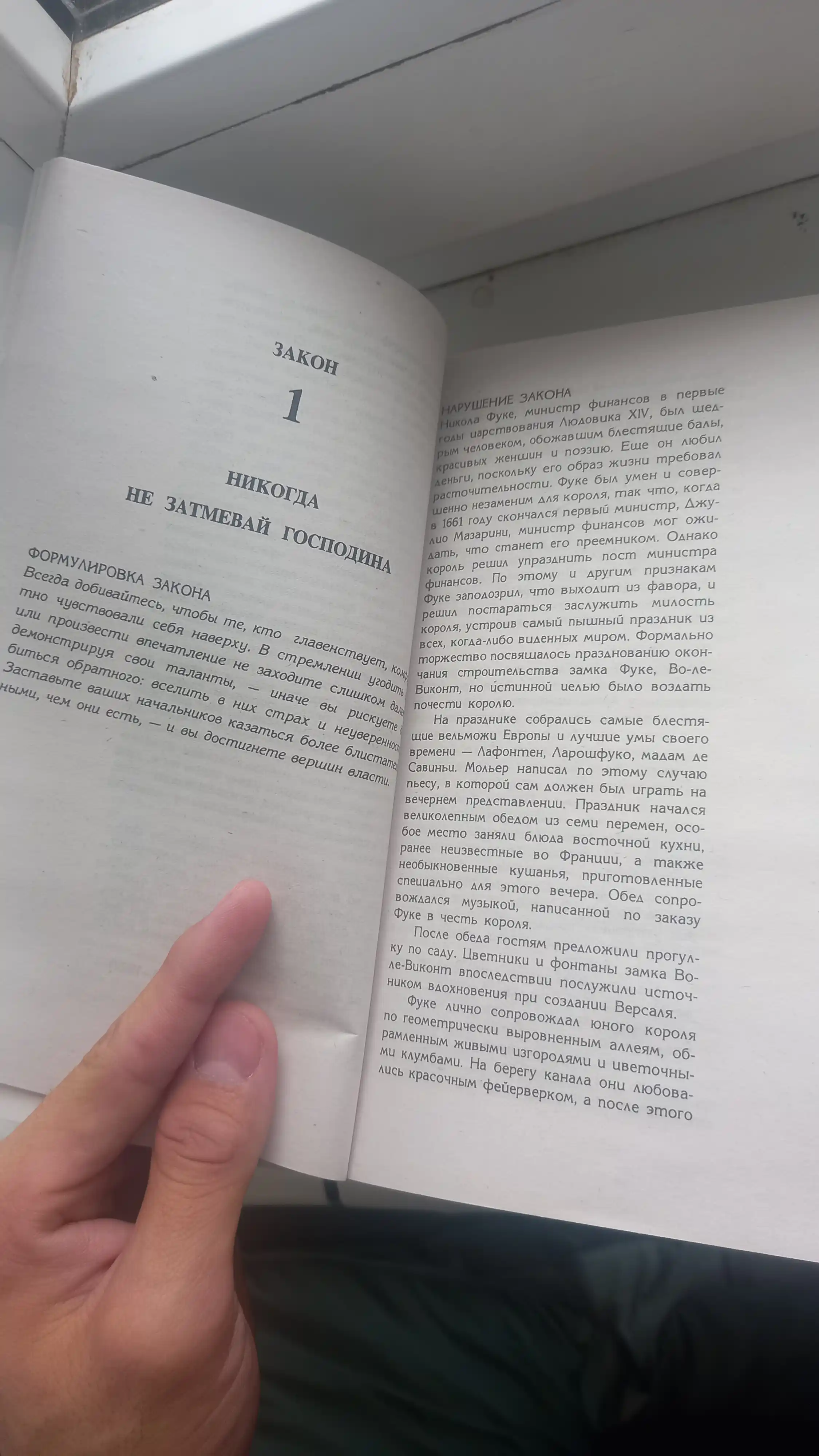48 законов власти. Роберт Грин. В мягком и твёрдом переплёте