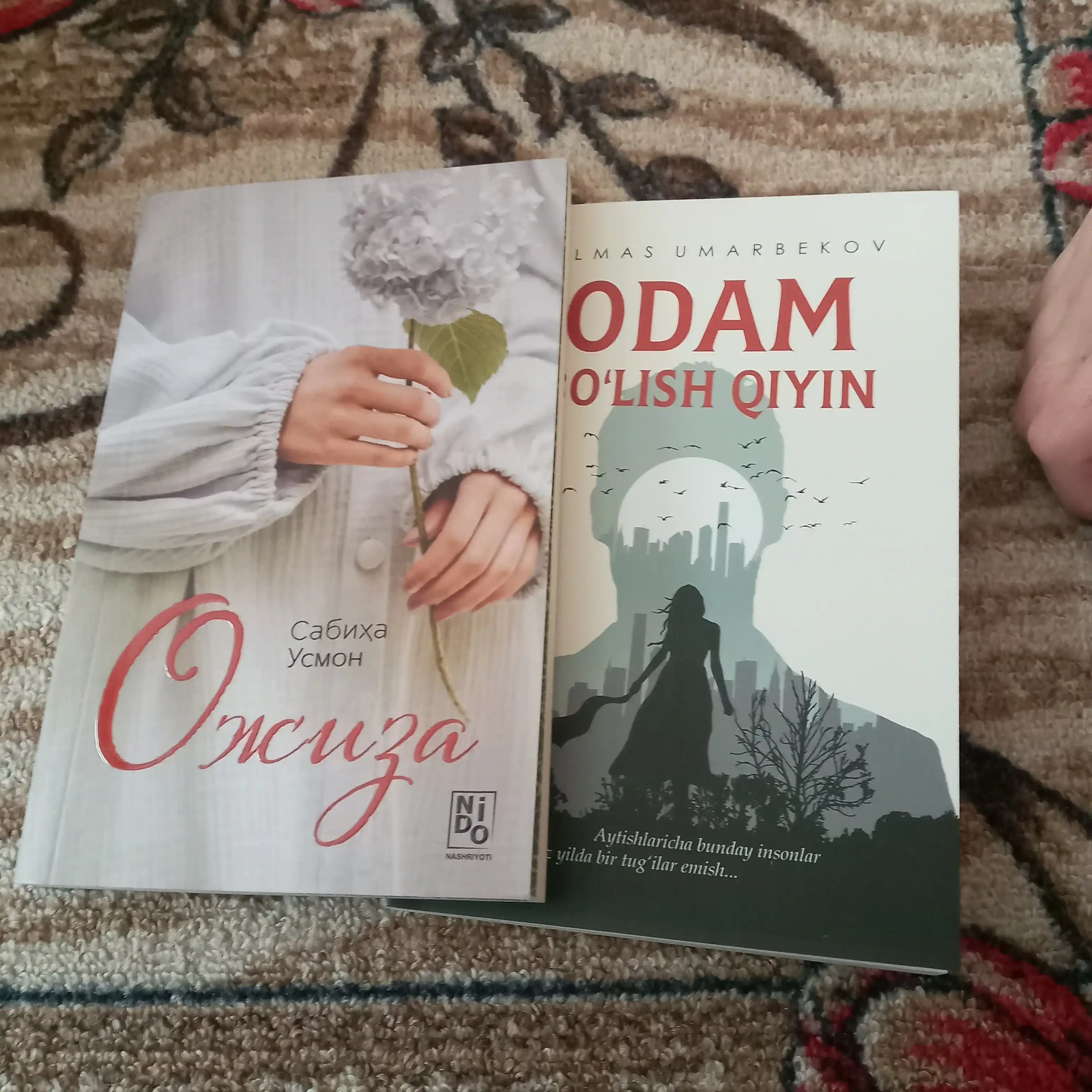Оjиза