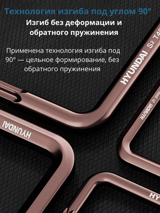 Универсальный набор S2 ключей 9/18 шт HYUNDAI