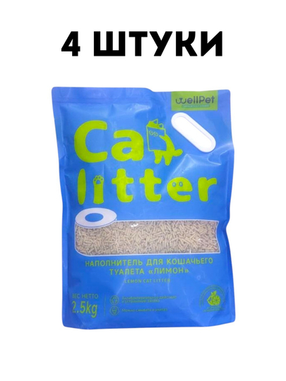 Наполнитель для кошачьего туалета Cat Litter Лимон, 2,5 кг - 4 штуки
