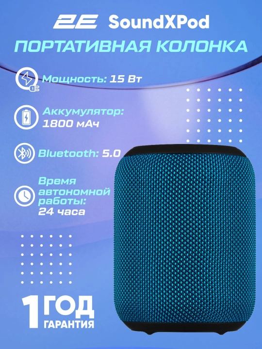 Simsiz portativ kolonka 2E-SoundXPod 15 Vt, Bluetooth, (2E-BSSXPWBK) - 