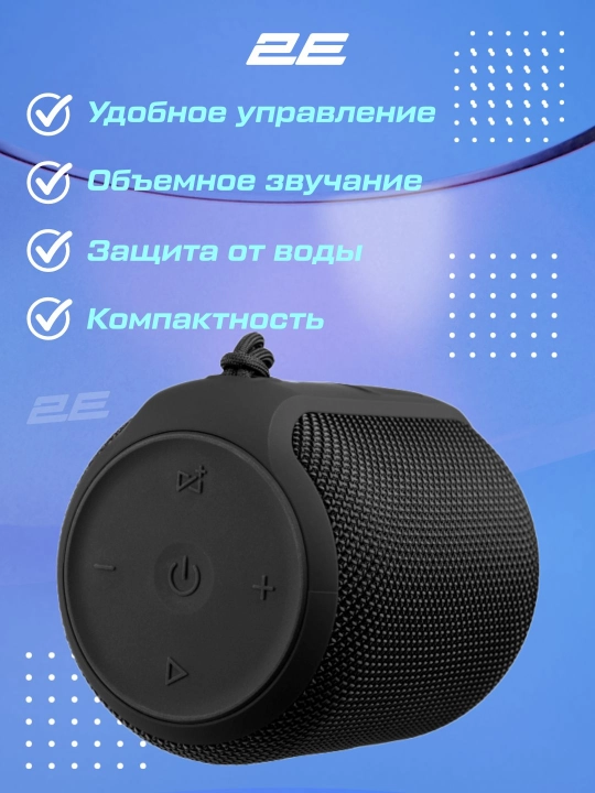 Simsiz portativ kolonka 2E-SoundXPod 15 Vt, Bluetooth, (2E-BSSXPWBK)