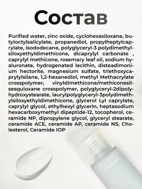 Quyoshdan himoya qiluvchi krem Celimax Dual barrier watery sun cream, 40 ml