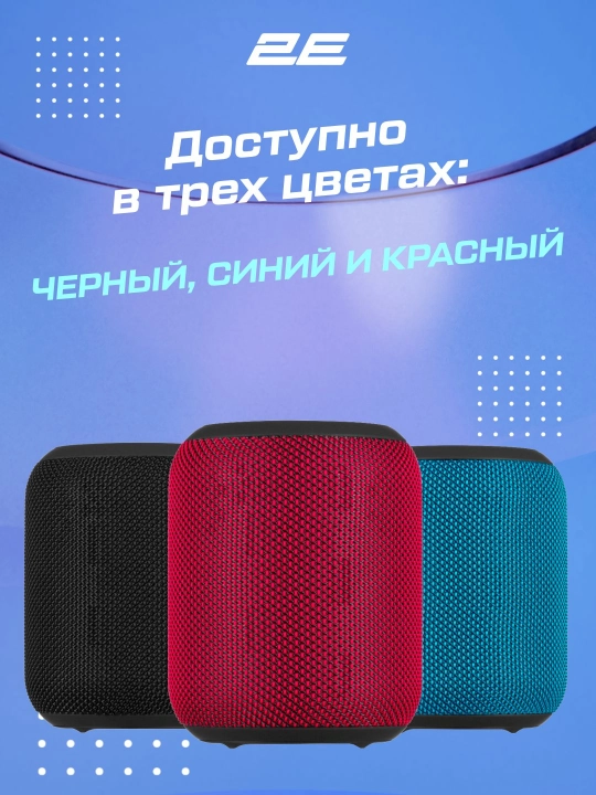 Simsiz portativ kolonka 2E-SoundXPod 15 Vt, Bluetooth, (2E-BSSXPWBK)