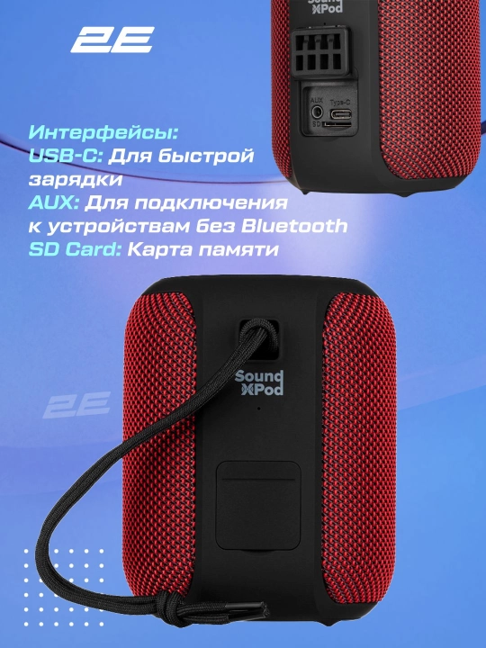 Simsiz portativ kolonka 2E-SoundXPod 15 Vt, Bluetooth, (2E-BSSXPWBK)
