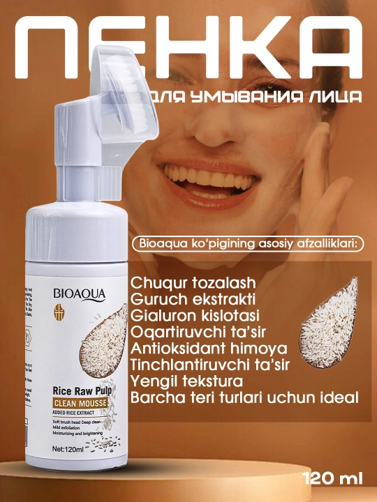 Пенка для умывания Bioaqua Rice Raw Pulp Cleanser, 120 мл, рисовый экстракт - 