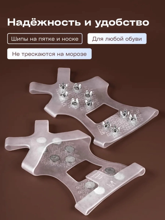 Противоскользящие ледоступы, на обувь женские и мужские