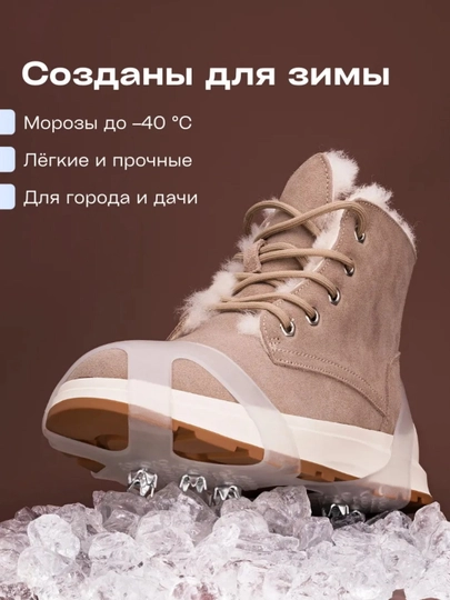 Противоскользящие ледоступы, на обувь женские и мужские