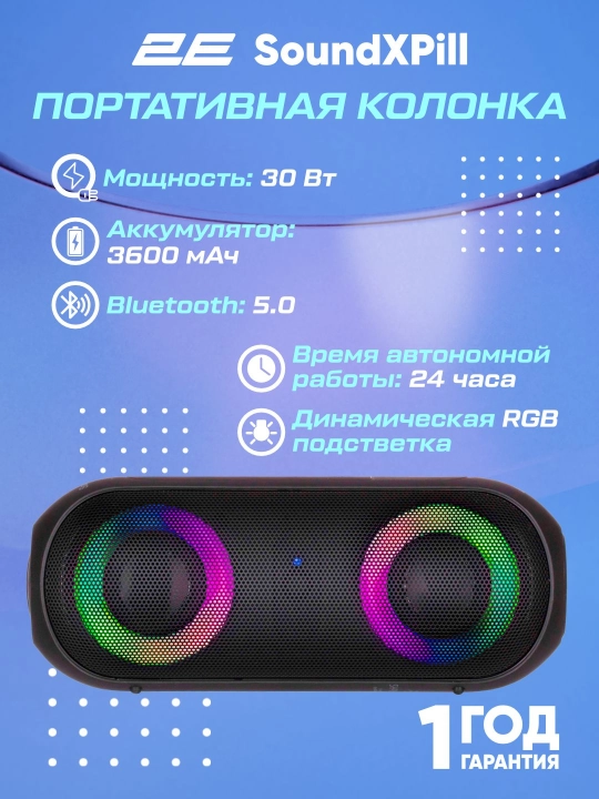 Portativ simsiz kolonka 2E SoundXPill 30В, MP3, Bluetooth, RGB, 2E-BSSXPLLWBK - 