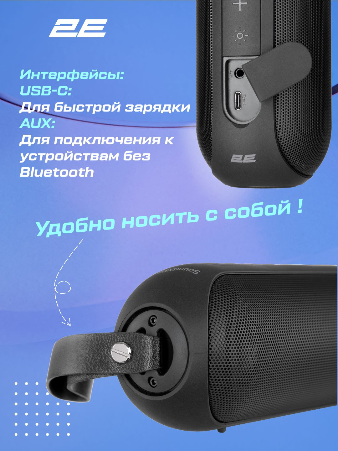 Portativ simsiz kolonka 2E SoundXPill 30В, MP3, Bluetooth, RGB, 2E-BSSXPLLWBK