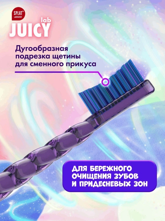 Splat Juicy Lab tish cho'tkasi bolalar uchun, yagona shoxli sehr, 6+