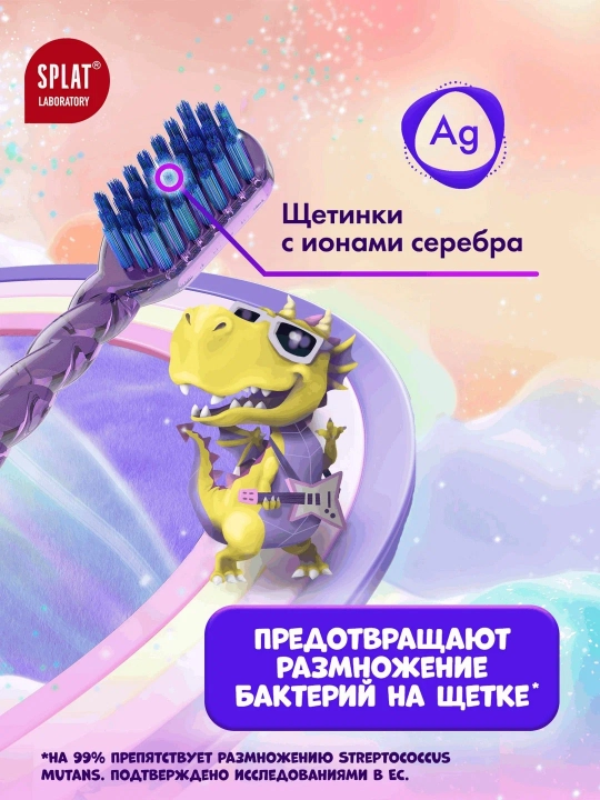Splat Juicy Lab tish cho'tkasi bolalar uchun, yagona shoxli sehr, 6+